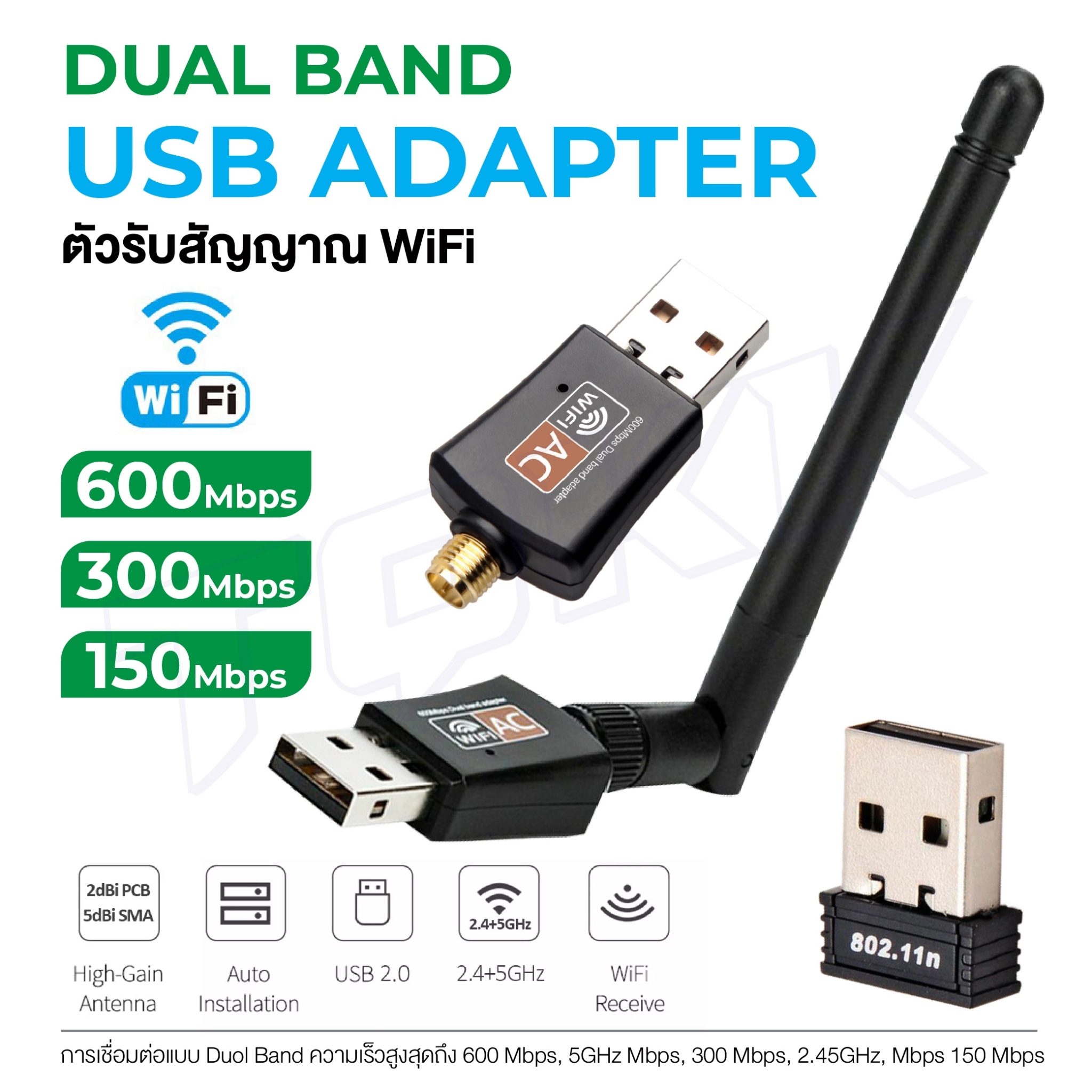 📣📣📣 ตัวรับสัญญาณ WiFi Dual Band USB... - M.IT Accessories | Facebook