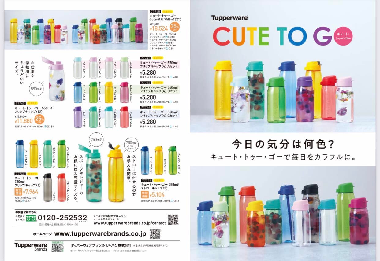 TupperwareBrandsハートホームパーティーズ | Sapporo-shi Hokkaido