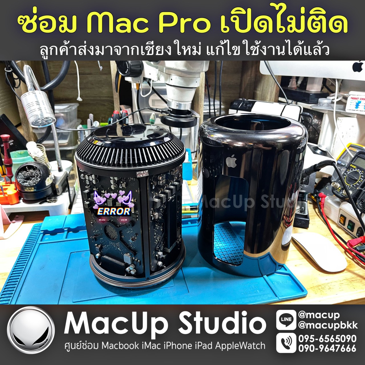 ร้านซ่อมmacกรุงเทพ... - ซ่อมไอโฟนกรุงเทพ MacUp Studio