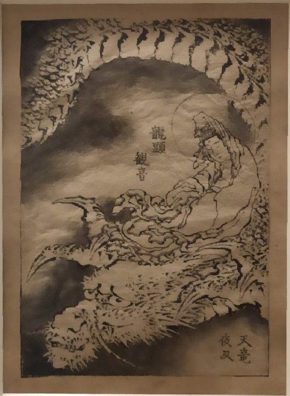 【模写】日本画 仏画 龍頭観音像 紙本 掛け軸 月〇銘 桐箱 水墨画 MA72 🌱🌱『美』を観て『和』する🌱🌱 葛飾北斎 Katsushika Hokusai