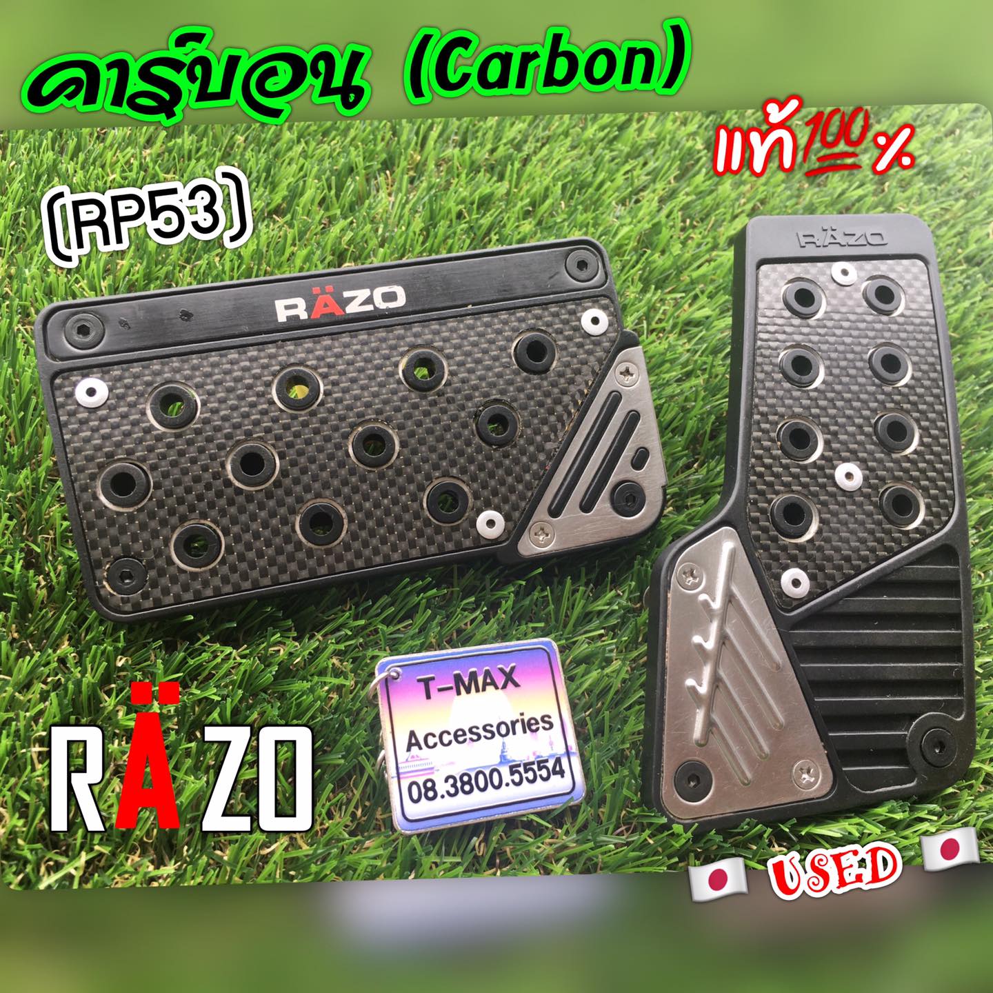 RAZO แป้นเหยียบกันลื่น รุ่น RP53... - T-MAX Accessories | Facebook