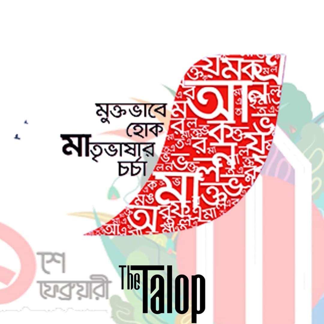 The Talop - পৃথিবীর প্রতিটি জনগোষ্ঠীর রয়েছে আলাদা আলাদা নিজস্ব ...