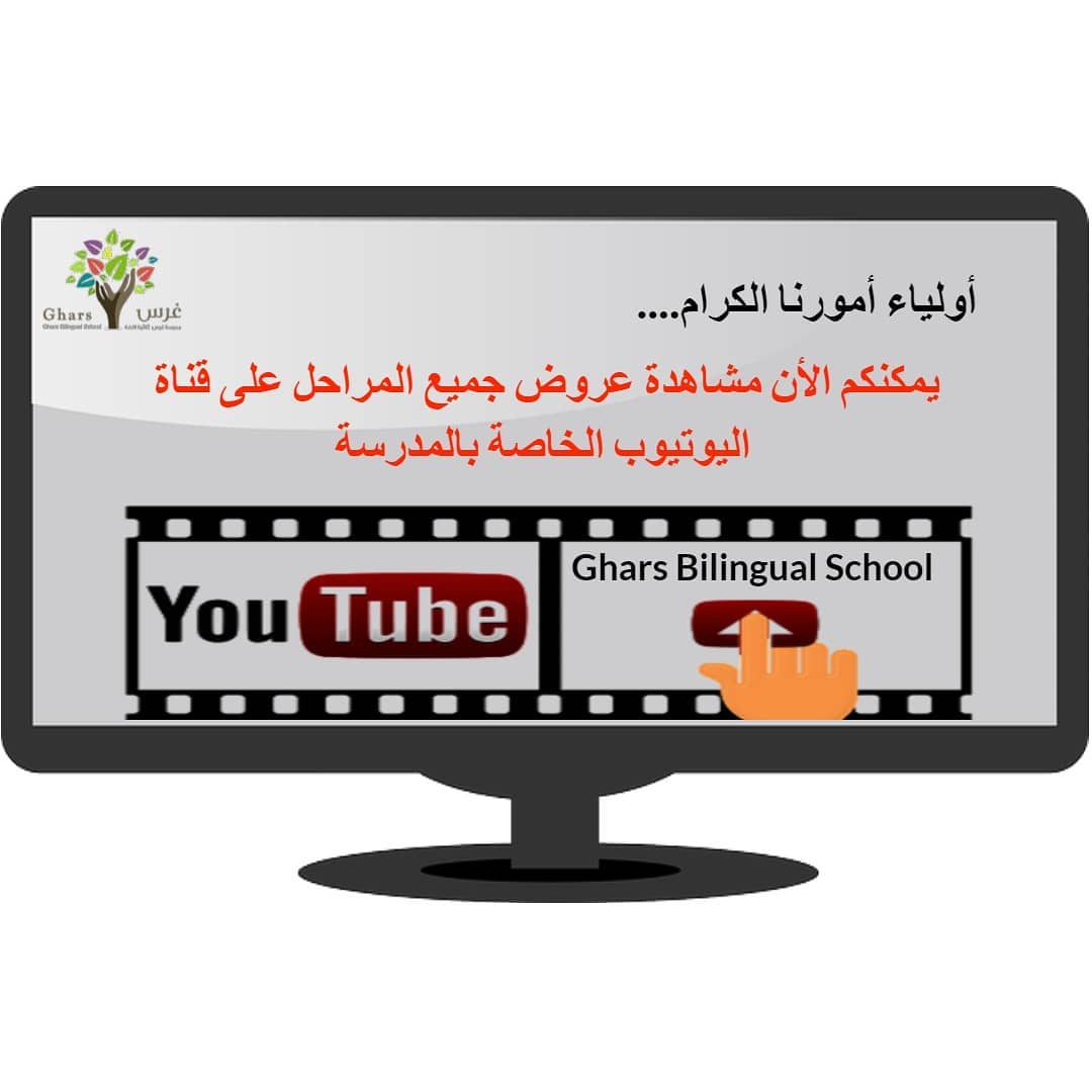 Ghars Bilingual School | Kuwait City