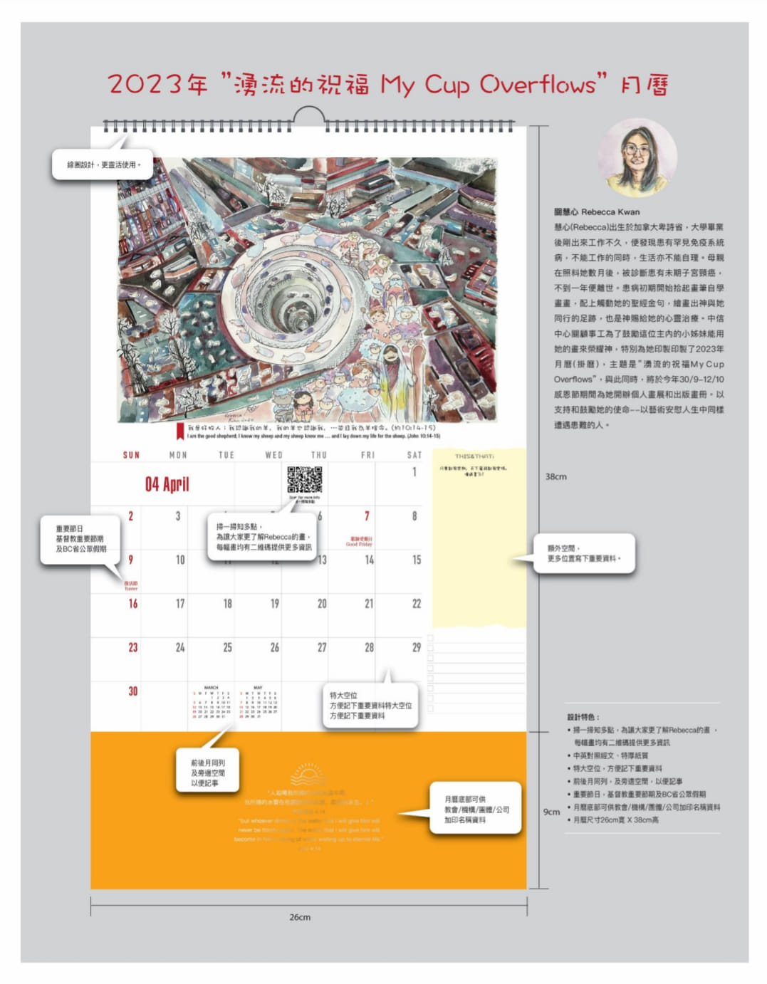 ⭐2023年《湧流的祝福My Cup... - CCM Vancouver Centre 中信溫哥華中心