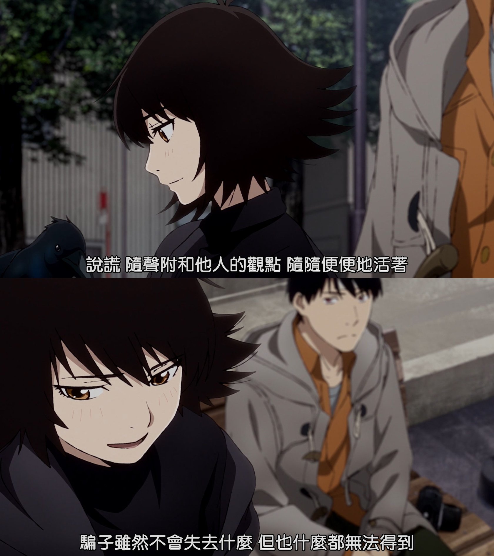 不肯真誠面對自己與他人感情的人，... - 那些動漫教我的事 - Lessons from Anime