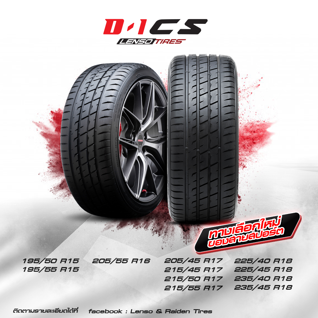 LENSO TIRES - ทางเลือกใหม่ของสายสปอร์ต ที่คุณไม่ควรพลาด... | Facebook