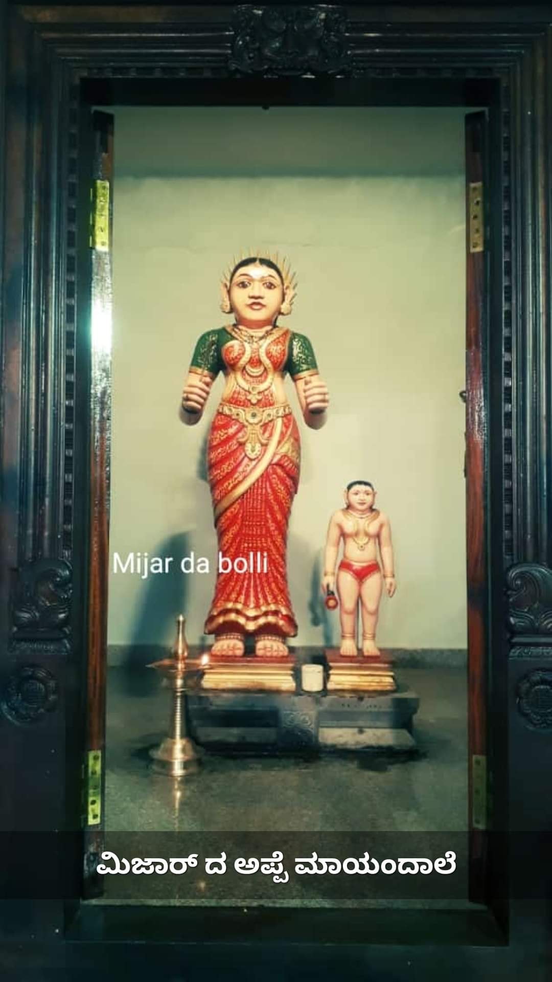 Mijar - #ಶ್ರೀ #ಕ್ಷೇತ್ರ #ಮಿಜಾರು #ಗರೋಡಿ #ತುಳುನಾಡ 66 #ಗರೋಡಿಲೆಡ್ #ಮೇಲಾಯಿನ # ...