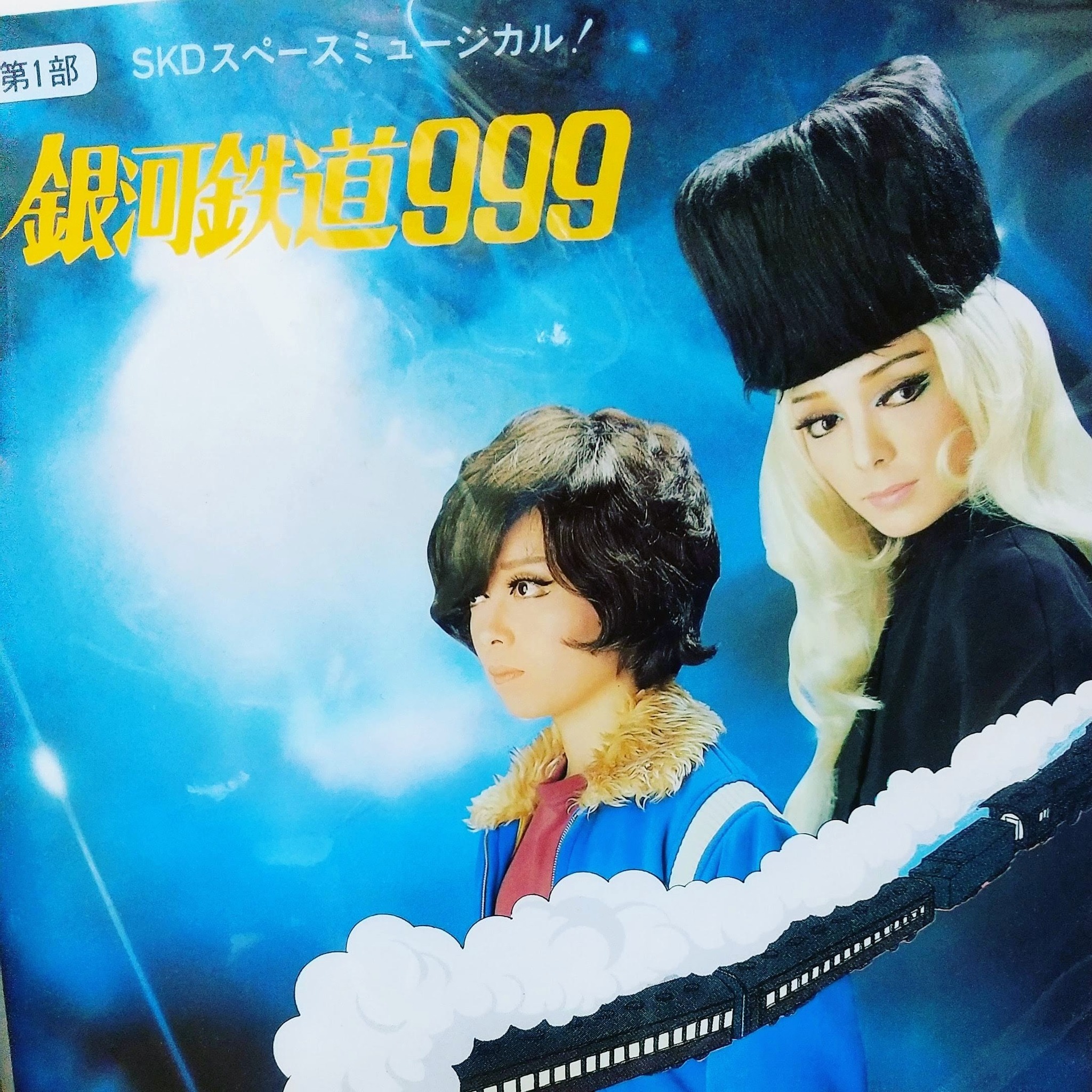 完全限定999枚 放送30周年記念「銀河鉄道999」GALAXY CD-BOX 【公式通販】
