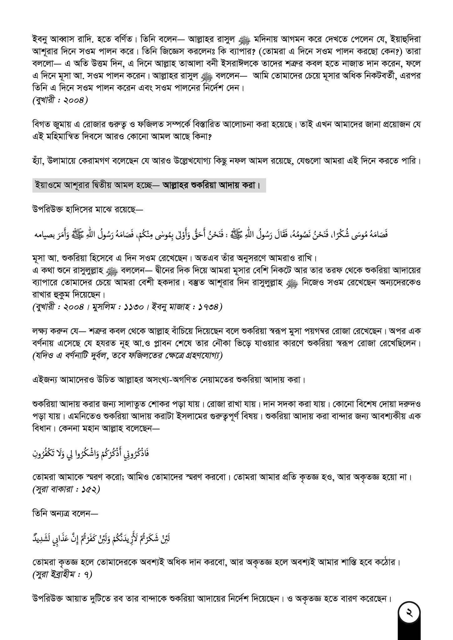 HM Rakib Bin Salam