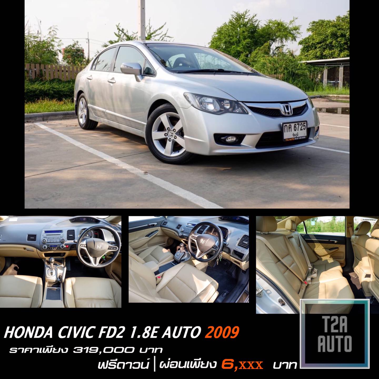 T2A AUTO ภูมิใจเสนอ ... - TA AUTO รับซื้อ-ขาย รถบ้านมือ2 | Facebook