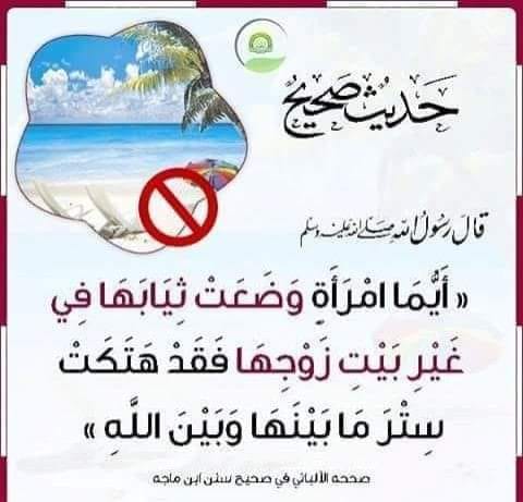 Preschool Wording Recovery حكم تغيير المرأة ملابسها خارج بيتها Hobbiesio Com