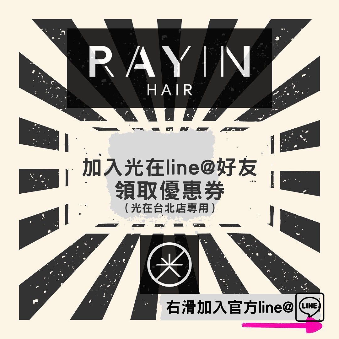 光在髮藝 RAYIN HAIR - 🎉光在官方line@上線慶 感謝各位客戶的支持...
