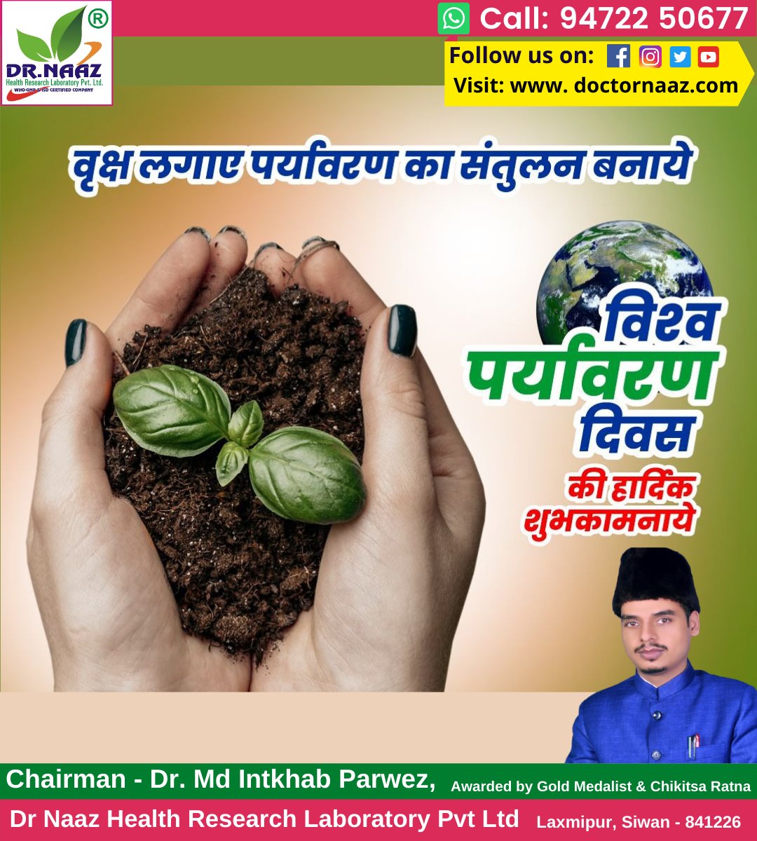 Save Trees... - Dr Naaz Health Research Laboratory Pvt Ltd | Facebook