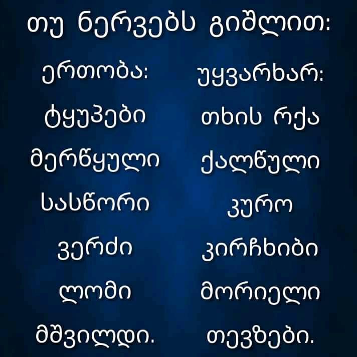 თხის რქა
