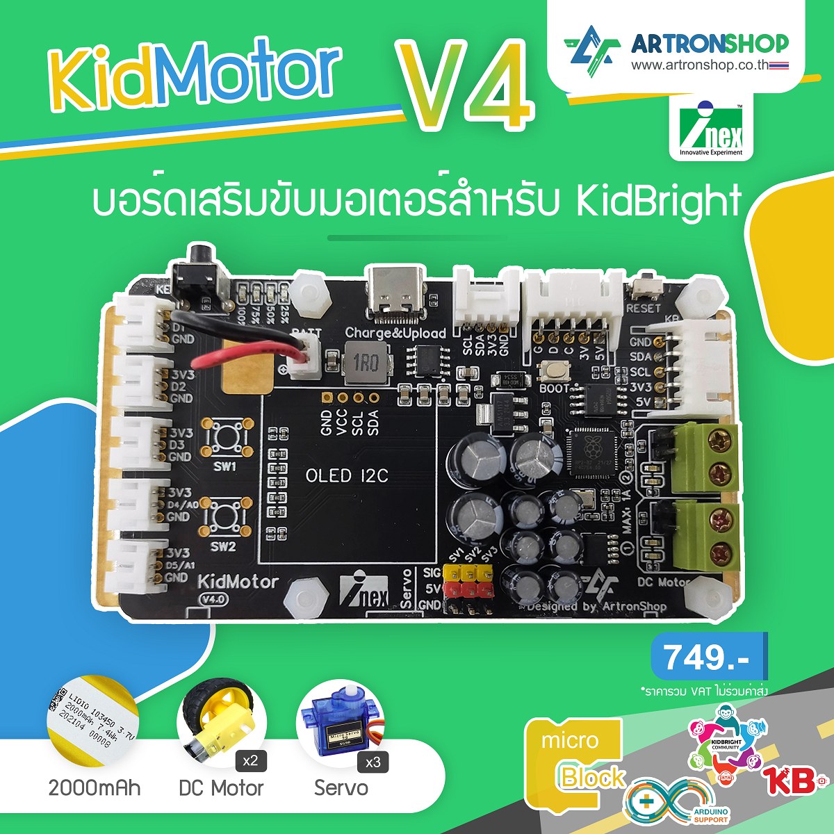 ArtronShop - สินค้าเข้าใหม่ KidMotor V4 บอร์ดเสริมขับมอเตอร์สำหรับ ...