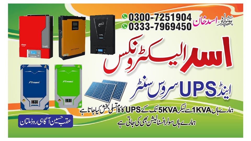 Asad electronic ups service center Multan