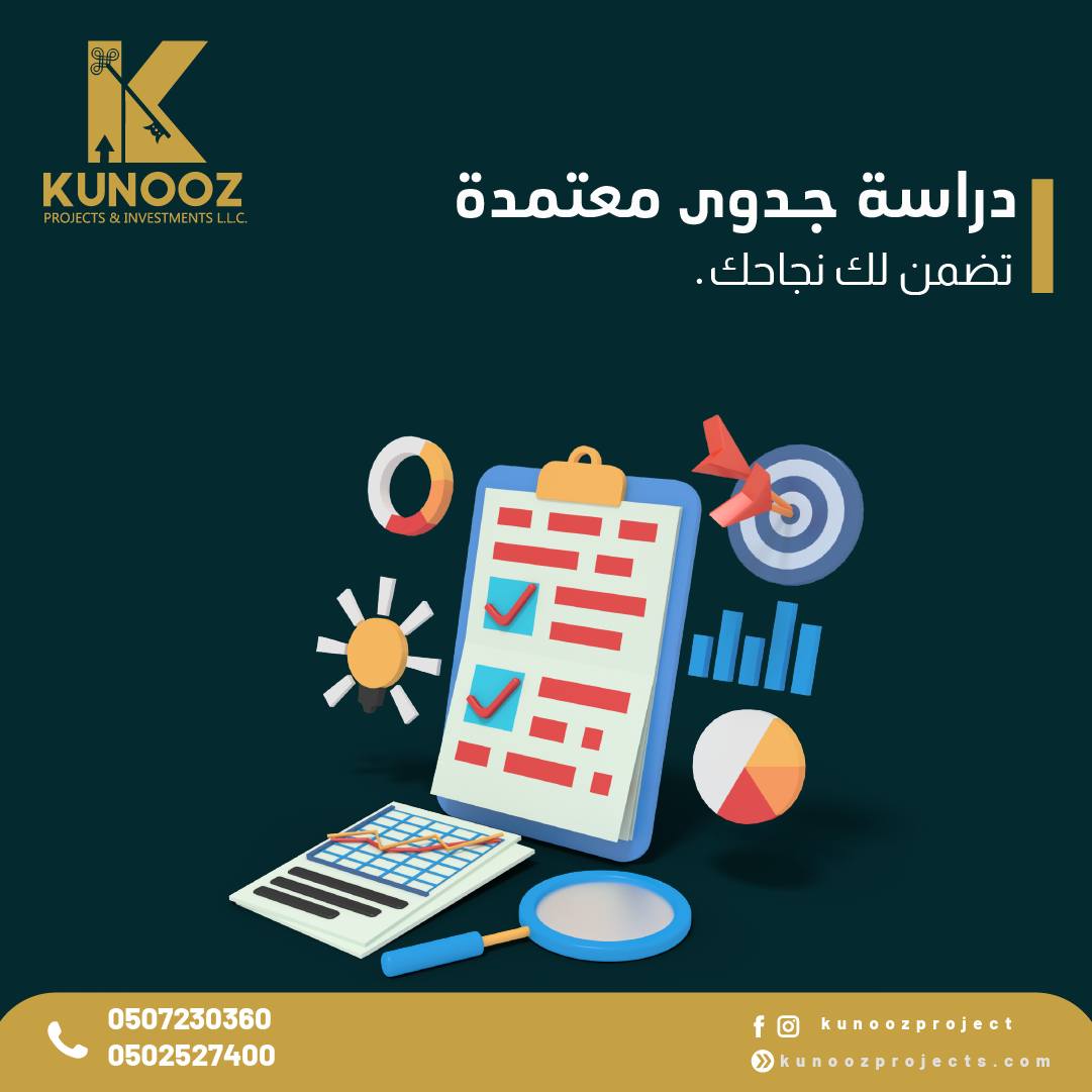 Kunooz Projects &... - Kunooz Projects & investments