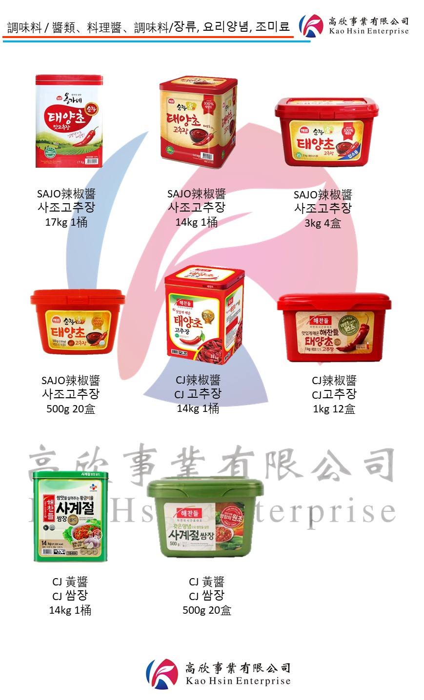 高欣．韓國食品 - 高欣進口韓國各式精選商品！...