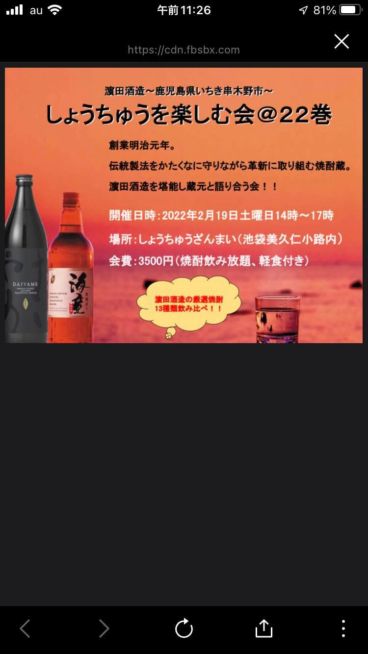 しょう ちゅう ざんまい