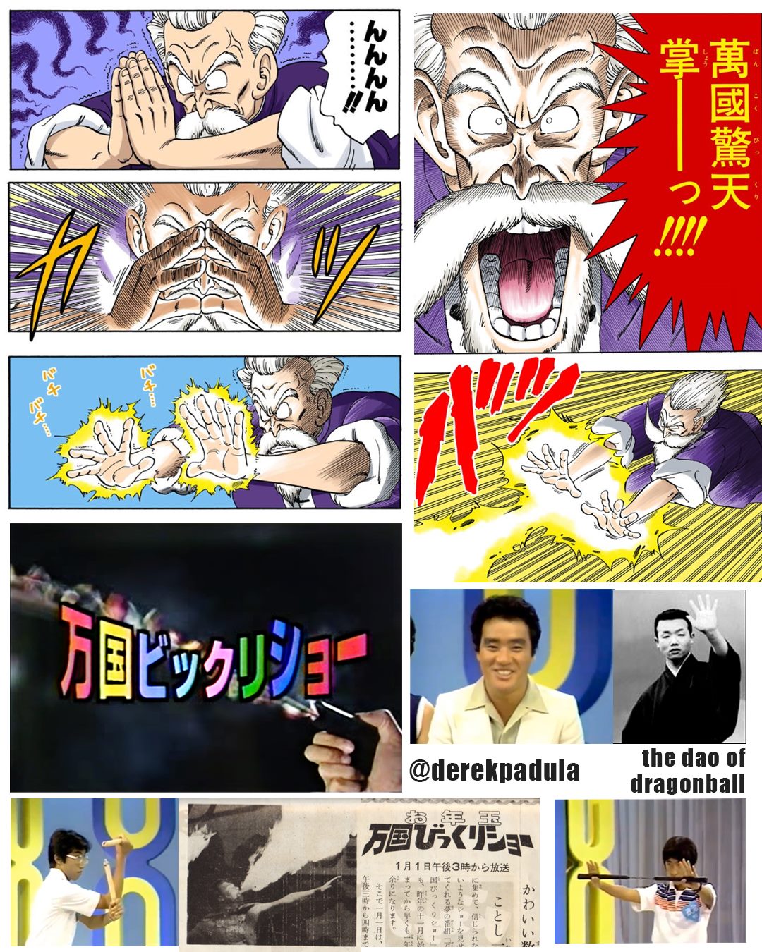 当時のメディア報道・掲載写真