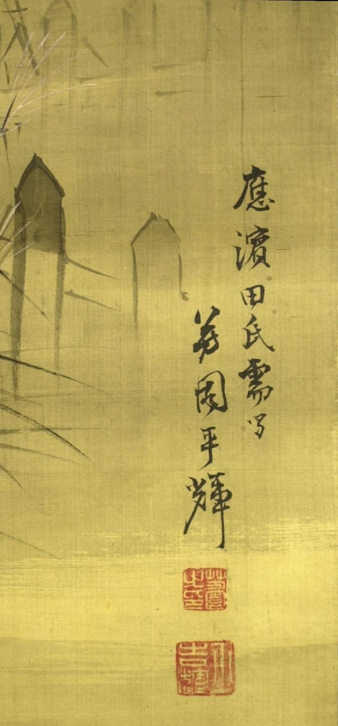 Kyoichi - 🌱🌱『美』を観て『和』する🌱🌱 芳園平吉輝 《狐の嫁入り図