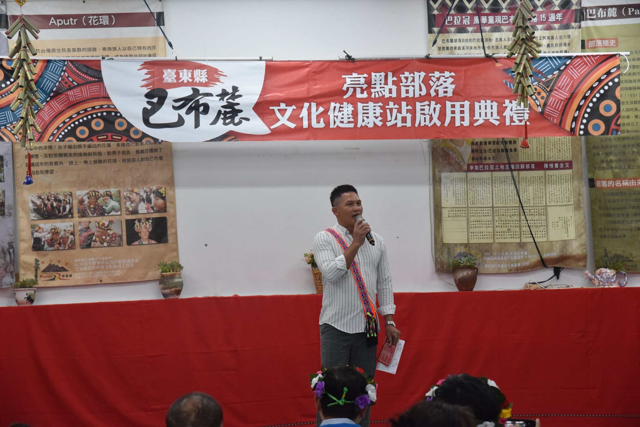 南島台東-臺東縣原民處 - 🎉🎉台東原民文建站服務領先全台 ️ 🌟🌟巴布麓亮點文健站正式啟用