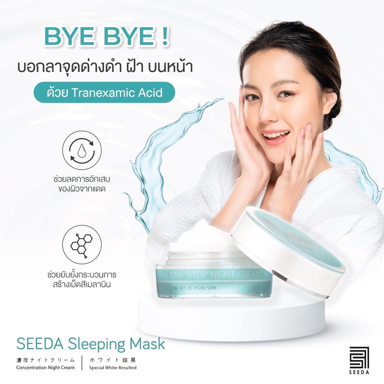 SEEDA : ซีด้า | Bangkok