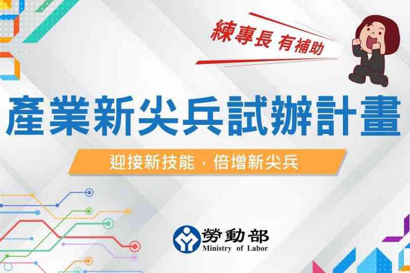 社團法人臺東縣中小企業協會 - 💿💿111年度產業新尖兵試辦計畫-提案申請說明會💿💿... | Facebook