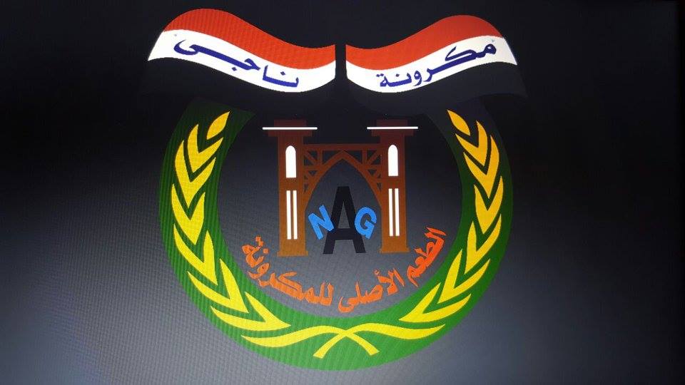 شركة ناجى للصناعات الغذائيه | Facebook
