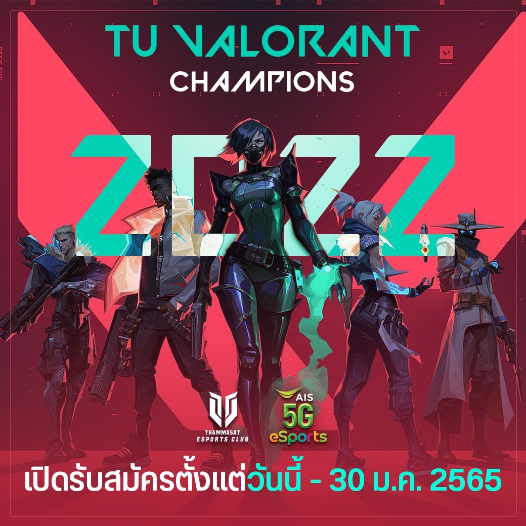 สิ้นสุดการรอคอย🎉 TU Esports Club... - Thammasat Esports Club | Facebook