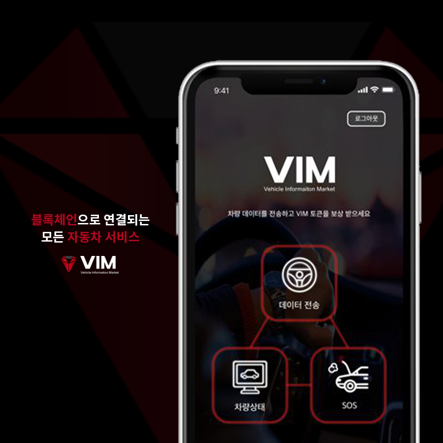 VIM Project - 안녕하세요. VIM PROJECT(빔프로젝트)입니다.😀 🧐블록체인은 중앙체계... | Facebook