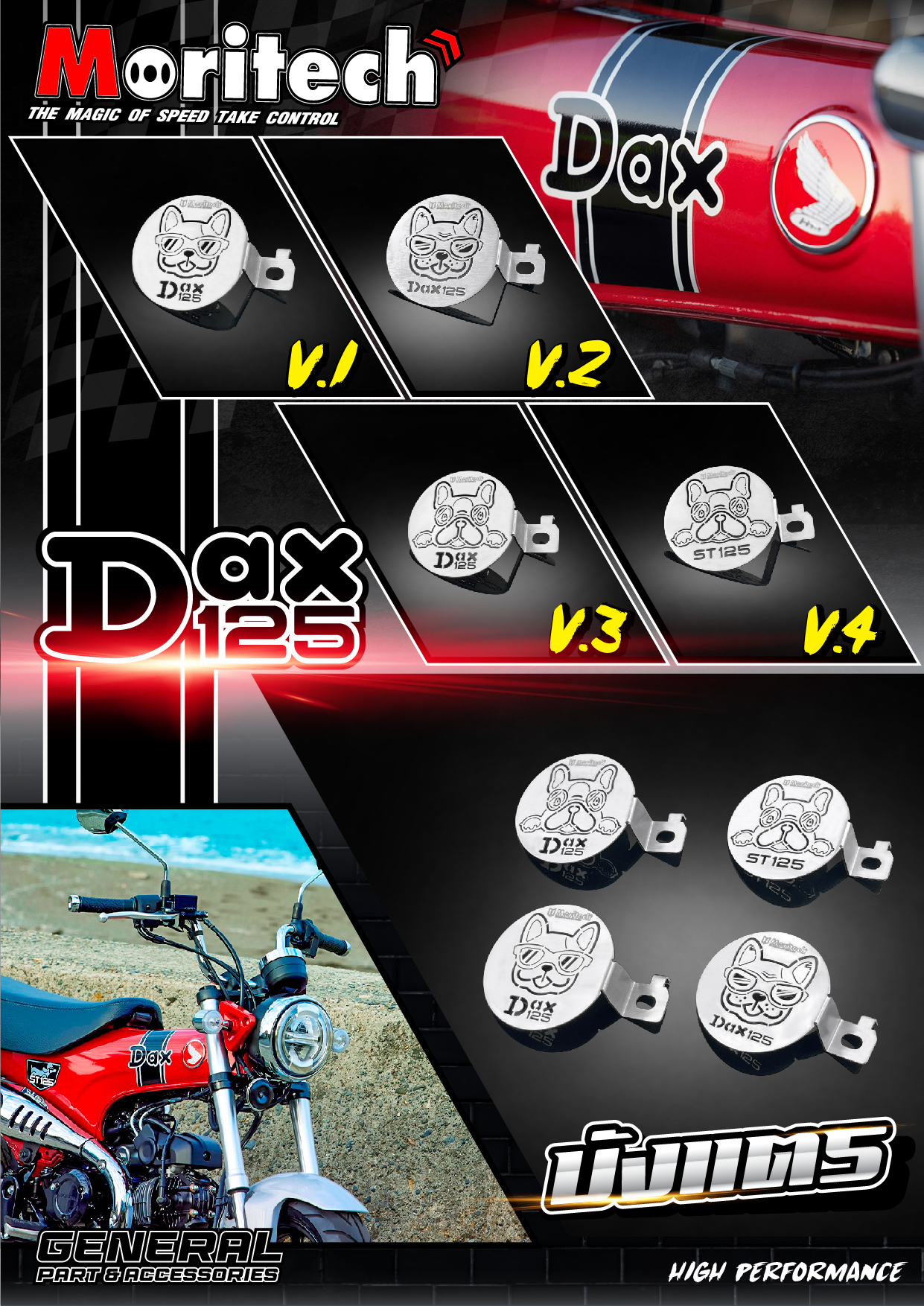 Moritech - 💥 บังแตร CNC 💥 สำหรับรุ่น : DAX-125... | Facebook