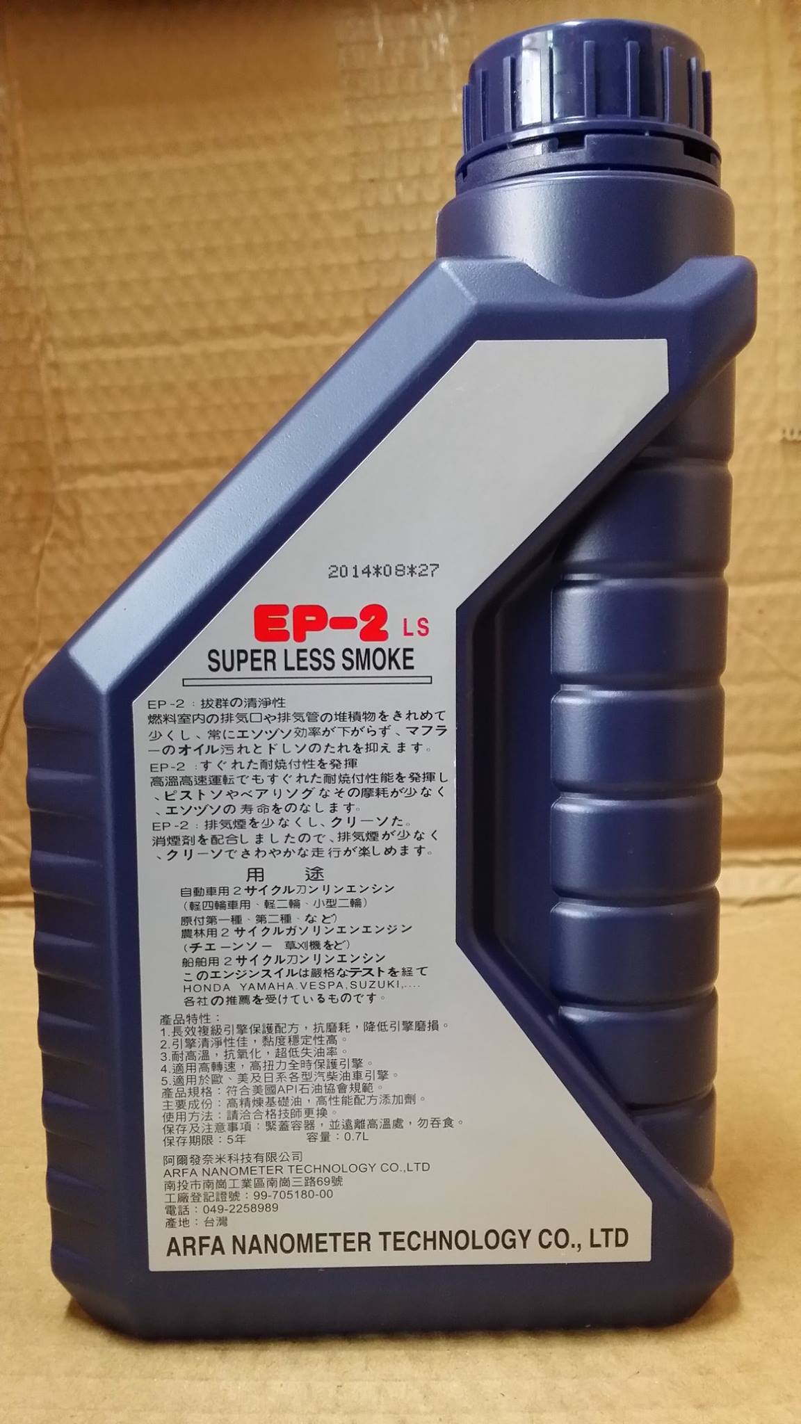 昱誠機車材料商行 - ARFA EP-2 2T-LS 二行程機油，符合美國API石油協會二行程規範... | Facebook