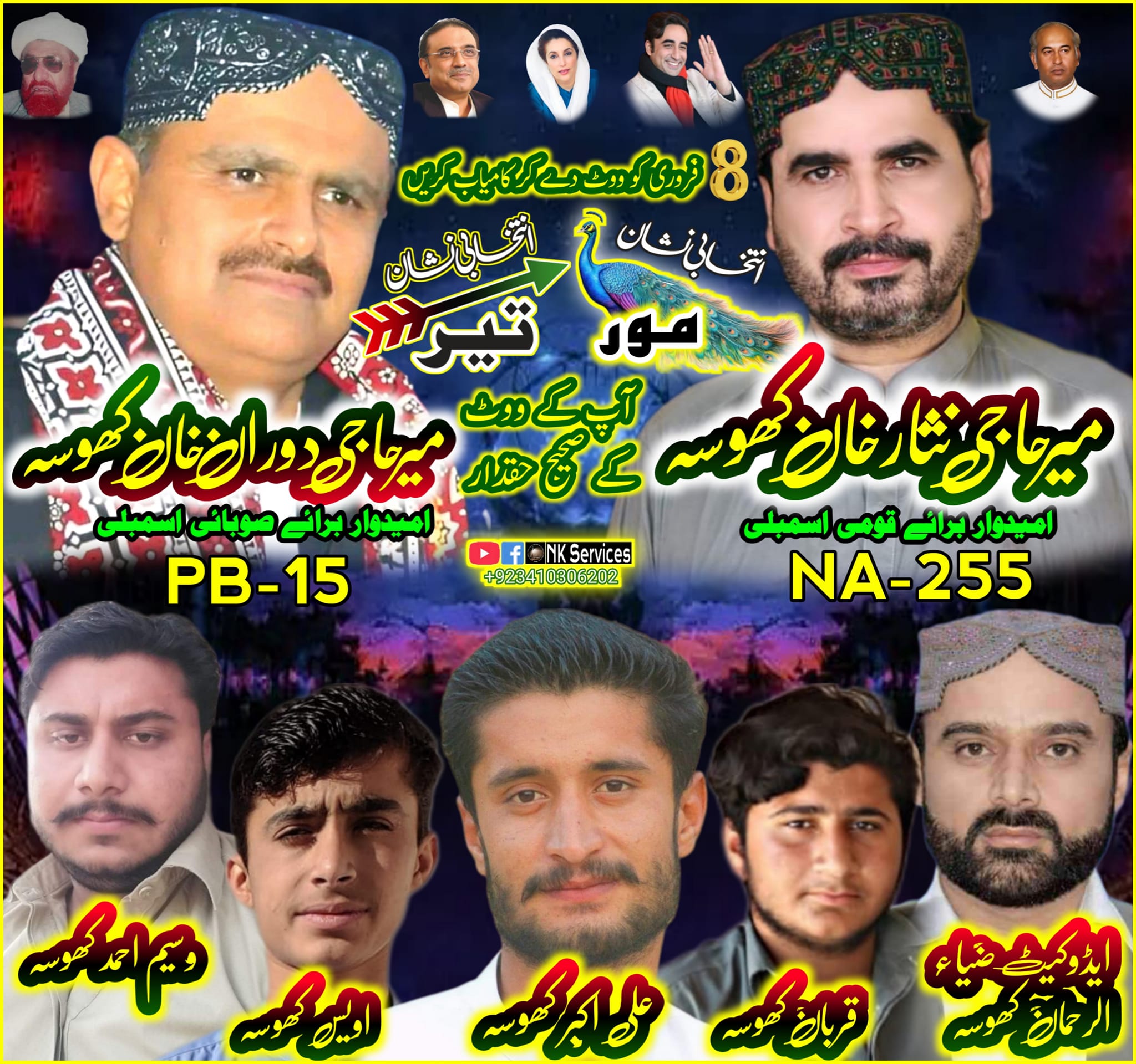 NK Services | Karachi