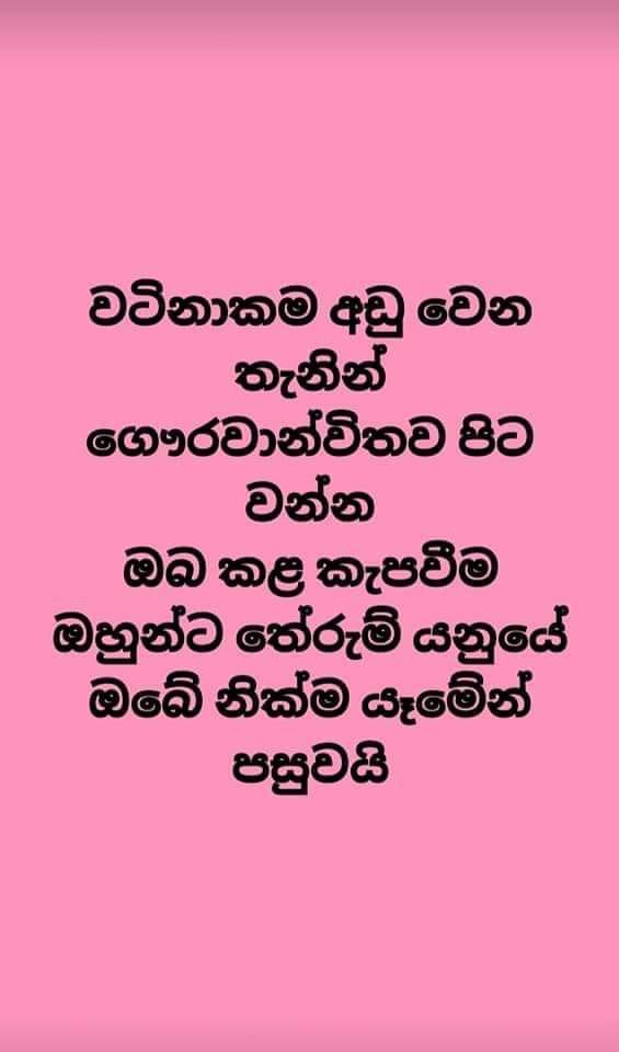 Pathum Chamara