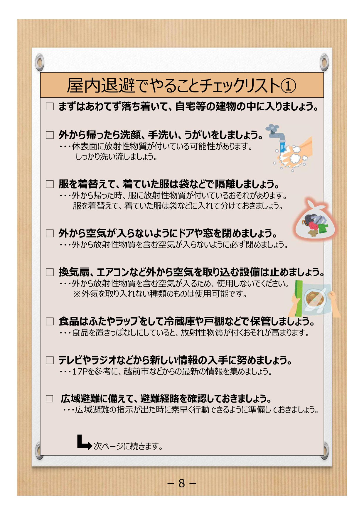 Eia Flash えちぜんし こくさい こうりゅう きょうかい Echizen City Int L Assoc 越前市国際交流協会 Home Facebook