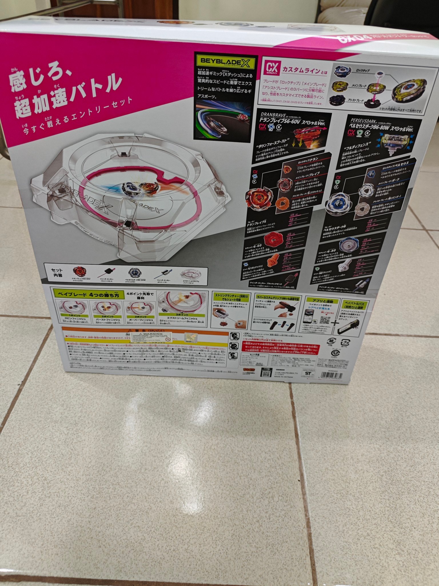 Beyblade X CX-04 battle entry set for sale
