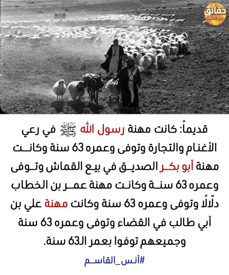 معلومات عن النبي محمد صلى الله عليه وآله وسلم Facebook