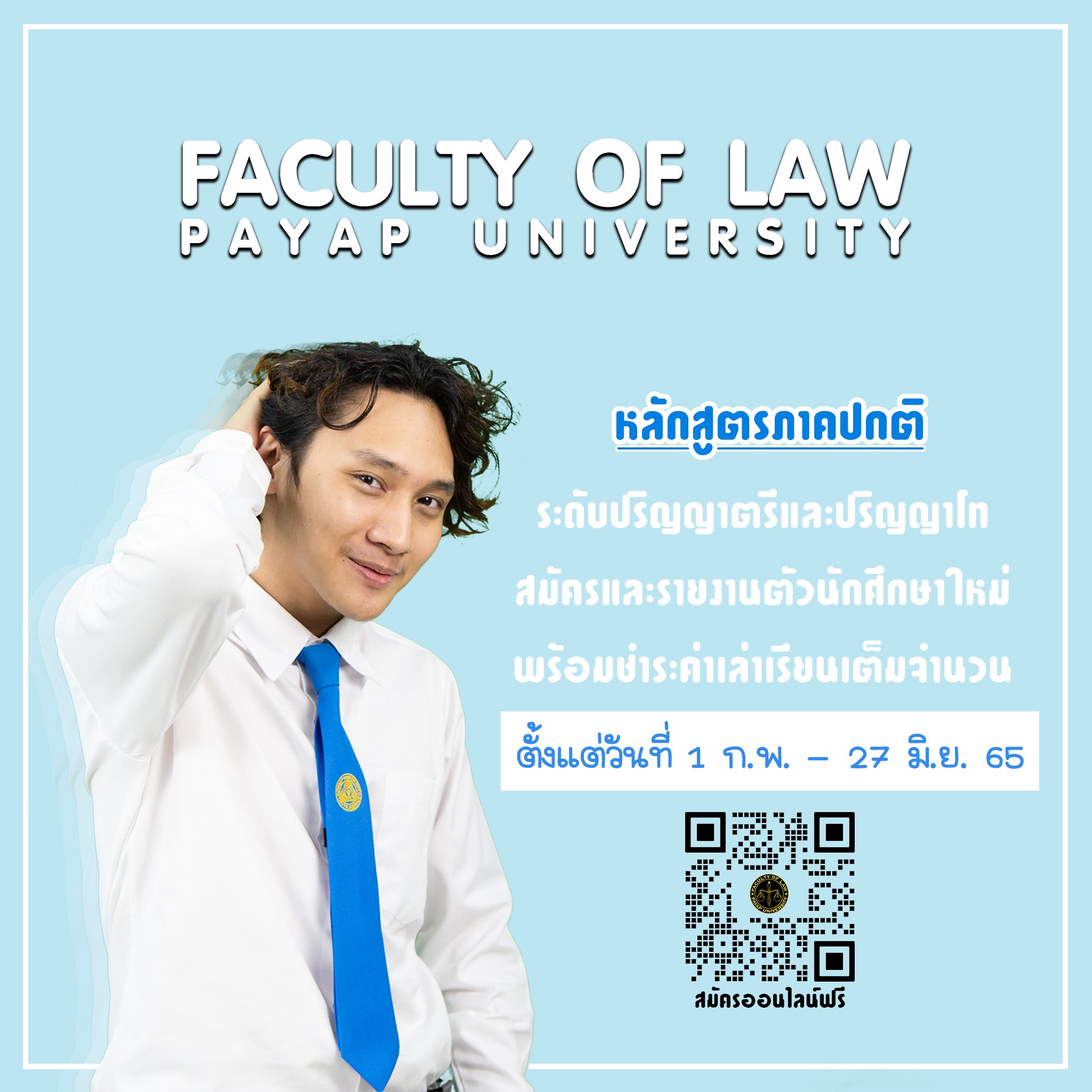 👩‍⚖👨‍⚖... - Payap University Chiang Mai Thailand | Facebook