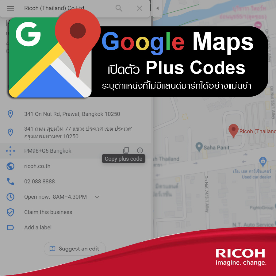 Ricoh Thailand - Google เปิดตัวฟีเจอร์ใหม่ Google Plus Codes ขึ้นมา ...