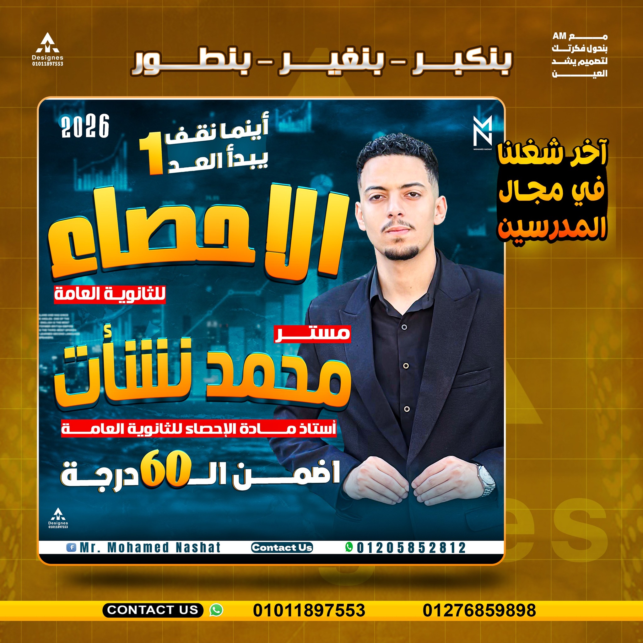 Ammar Yasser