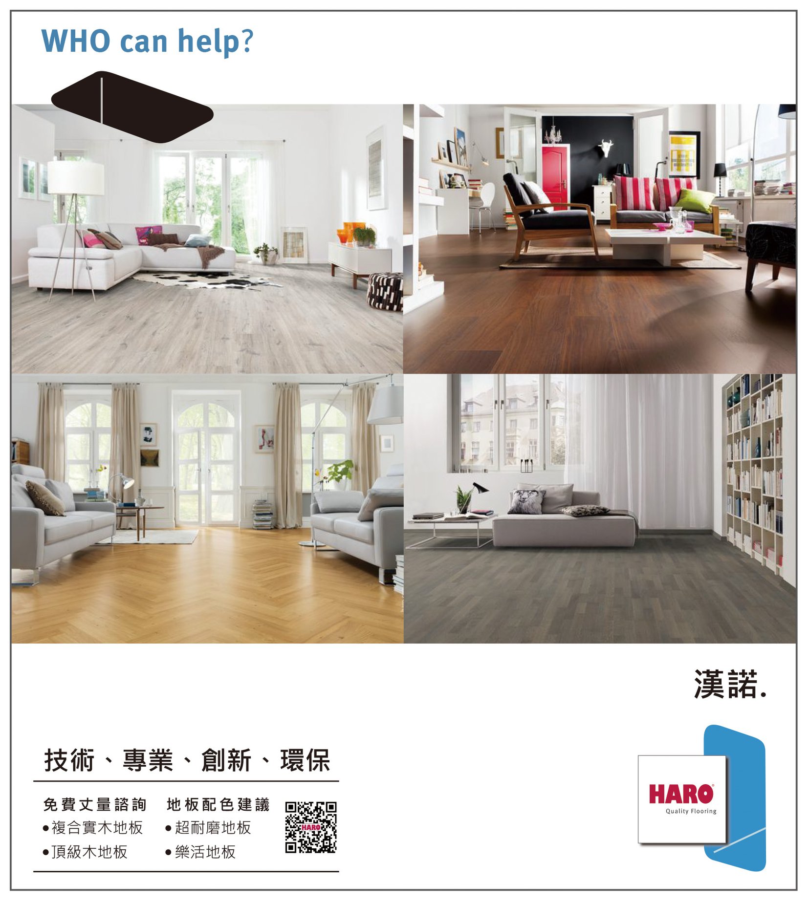 舉手🙋‍♂🙋‍♀ 木地板專家要找誰?... - 漢諾德國精品地板 HARO flooring Taiwan | Facebook