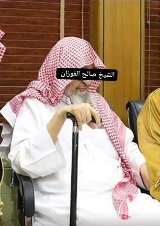 عين زارة 24 انه الامام صالح الفوزان سئل الإمام ابن باز رحمه الله وغفر له من نسأل بعدك أي نستفتي فقال إسألوا الشيخ صالح الفوزان قالوا انسألوا فلان قال