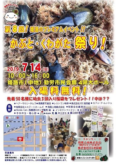 しろまるひめ こんにちは しろまるひめから 7月14日 日 のイベントをご紹介します Facebook