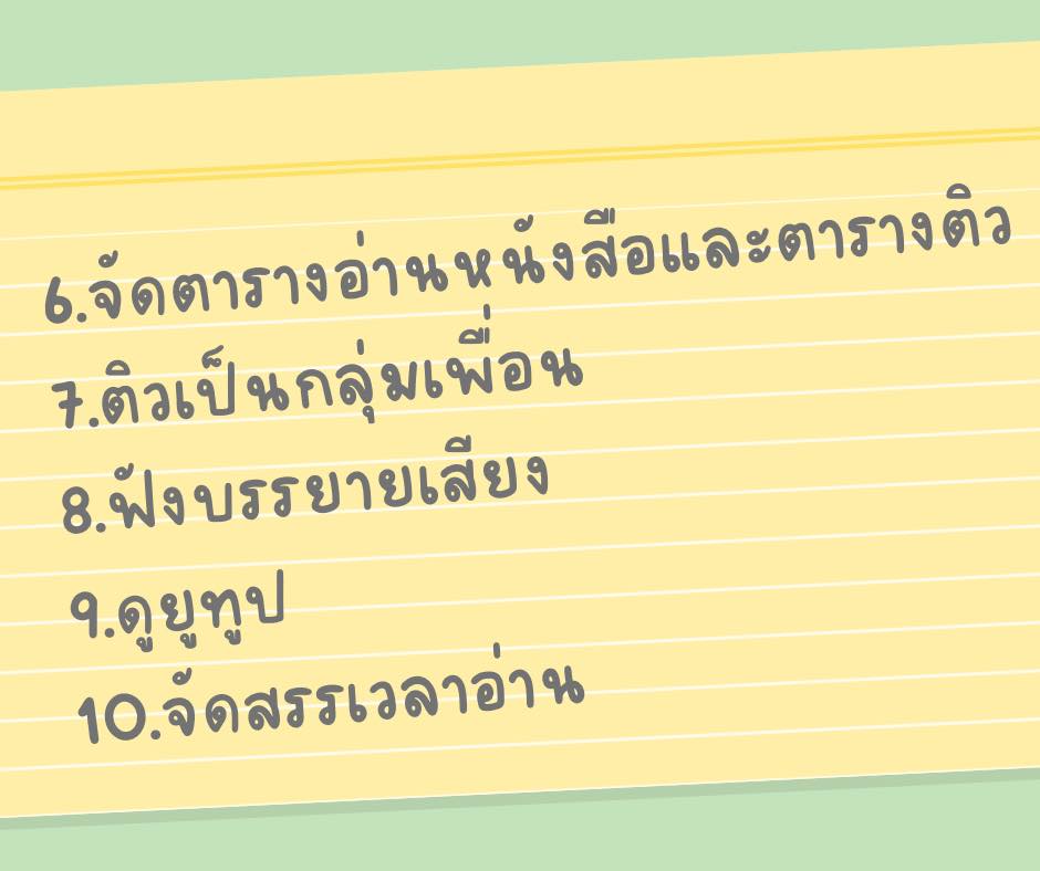 20... - เตรียมสอบครูผู้ช่วย วิชาเอกคหกรรม | Facebook