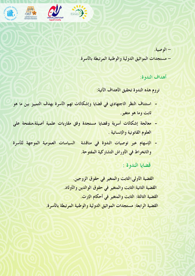 مركز إشعاع للدراسات الأسرية Home Facebook