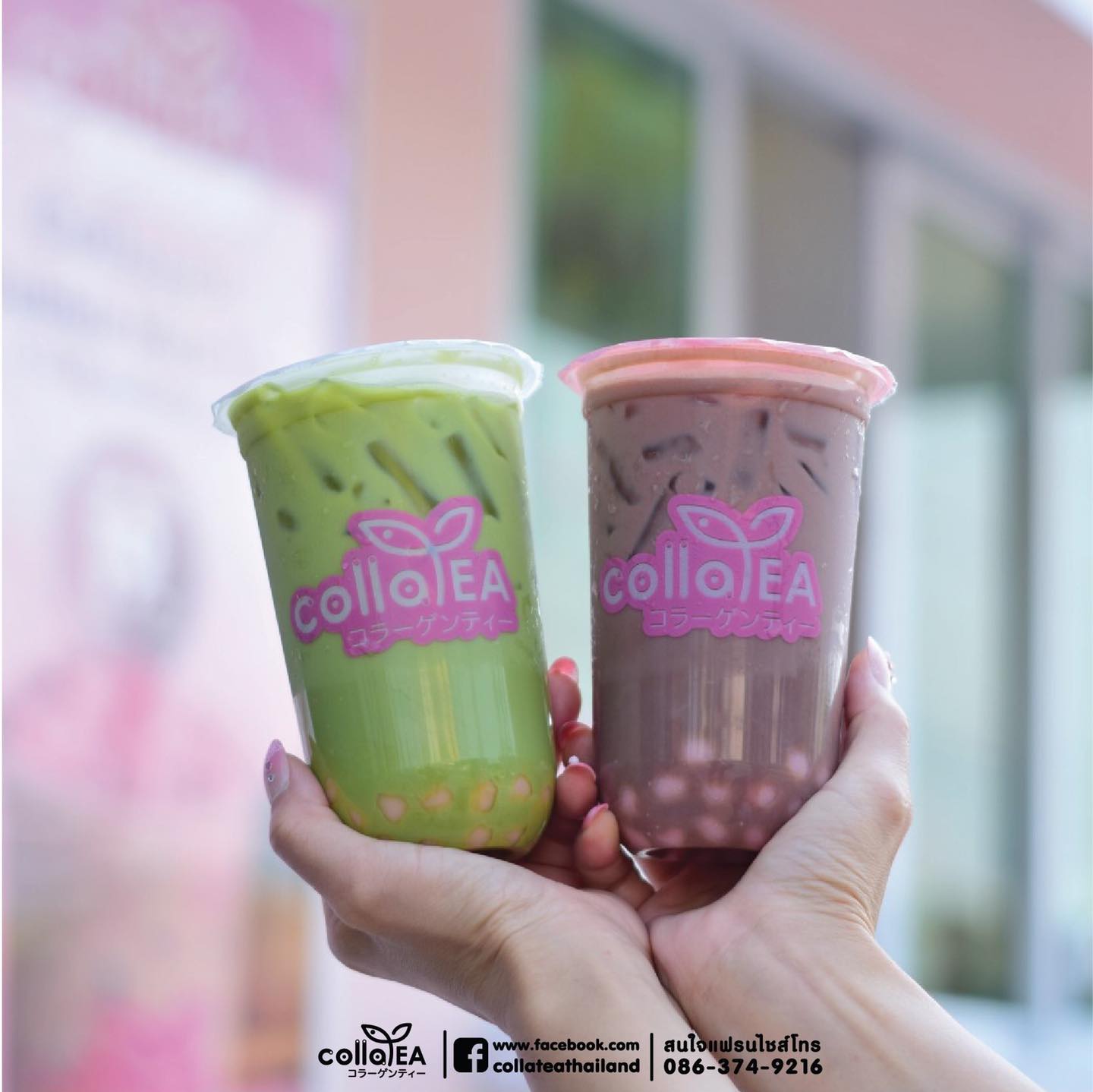 💢ใครๆก็ดูดี... - Colla tea Thailand ชานมไข่มุกผสมคอลลาเจน