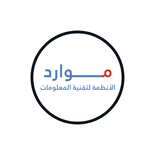 موارد الانظمة لتقنية المعلومات - Mawared system