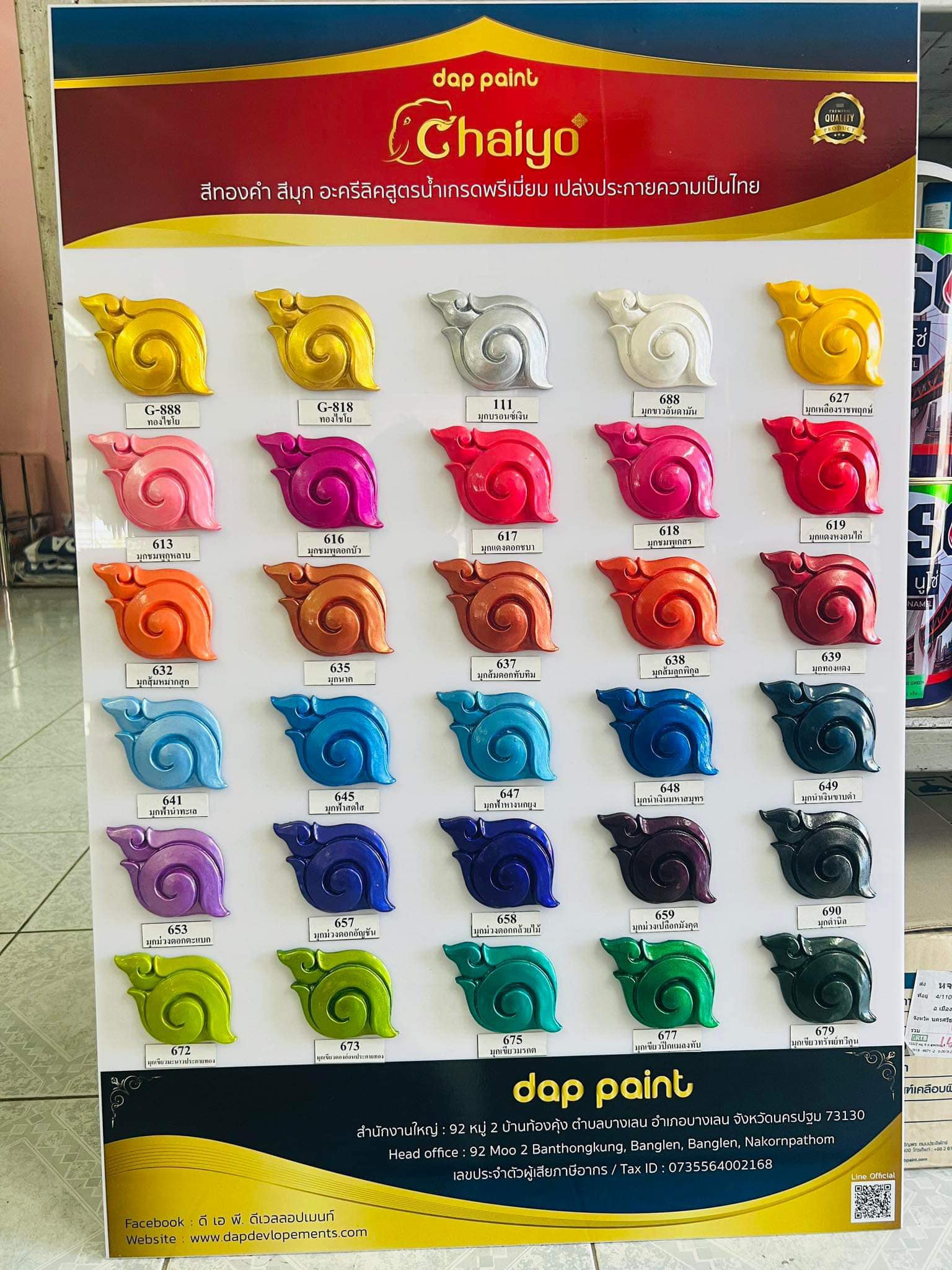 สีมุขไชโย มีหลายขนาด... - NT Color Shop Online สีทาบ้าน | Facebook