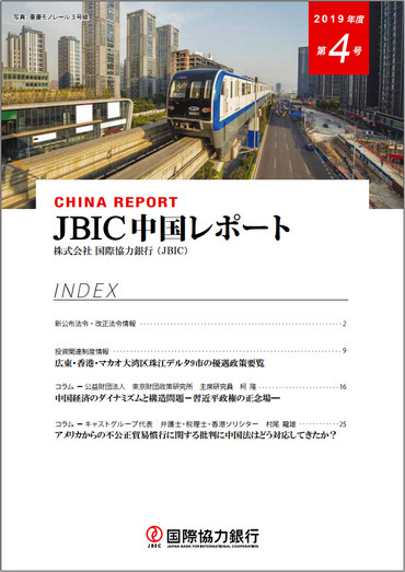 国際協力銀行 Jbic 照片 Facebook